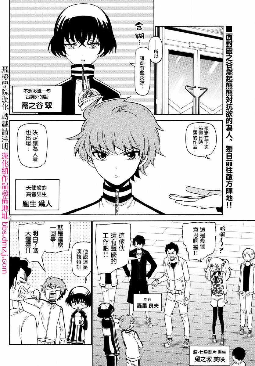 第145话1