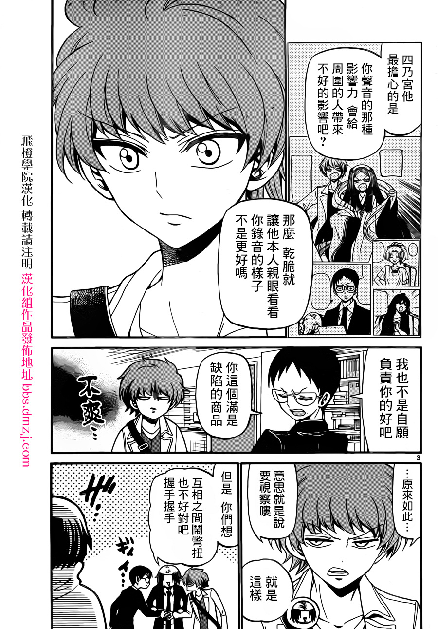 第61话2