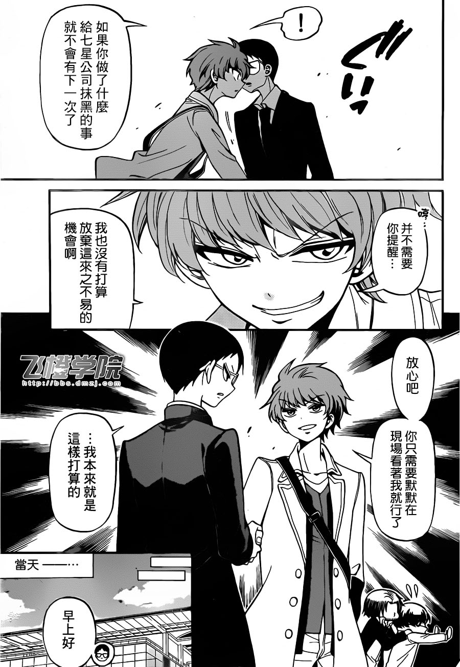 第61话4