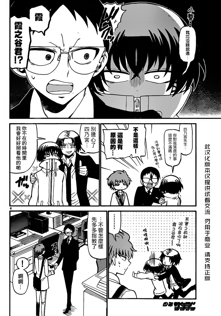 第61话3