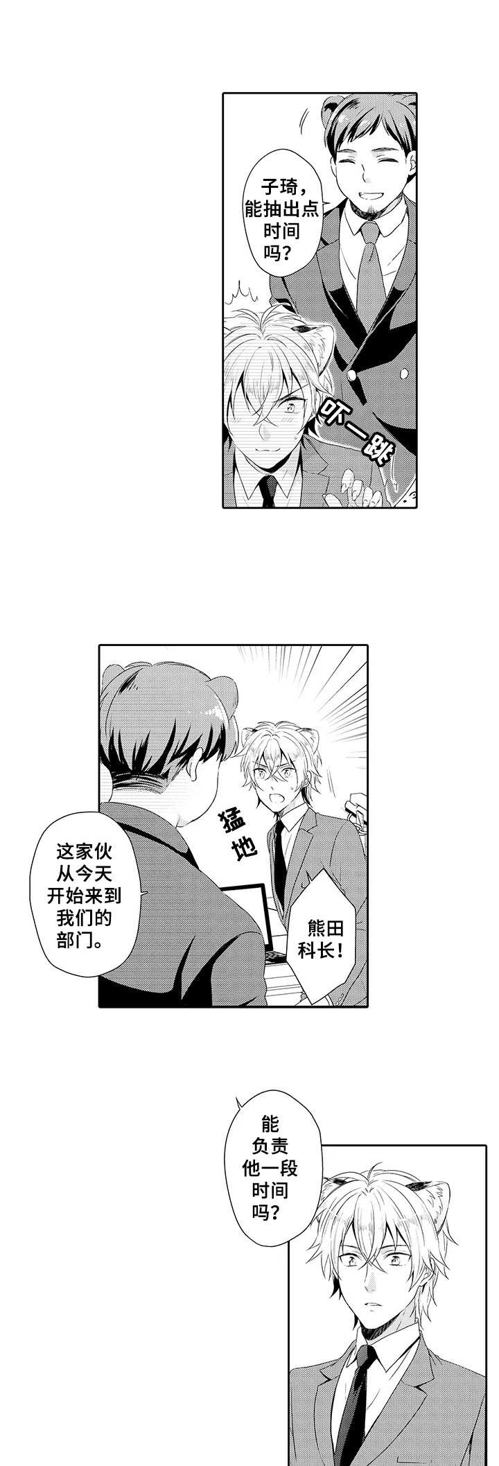 第3章：花花公子0