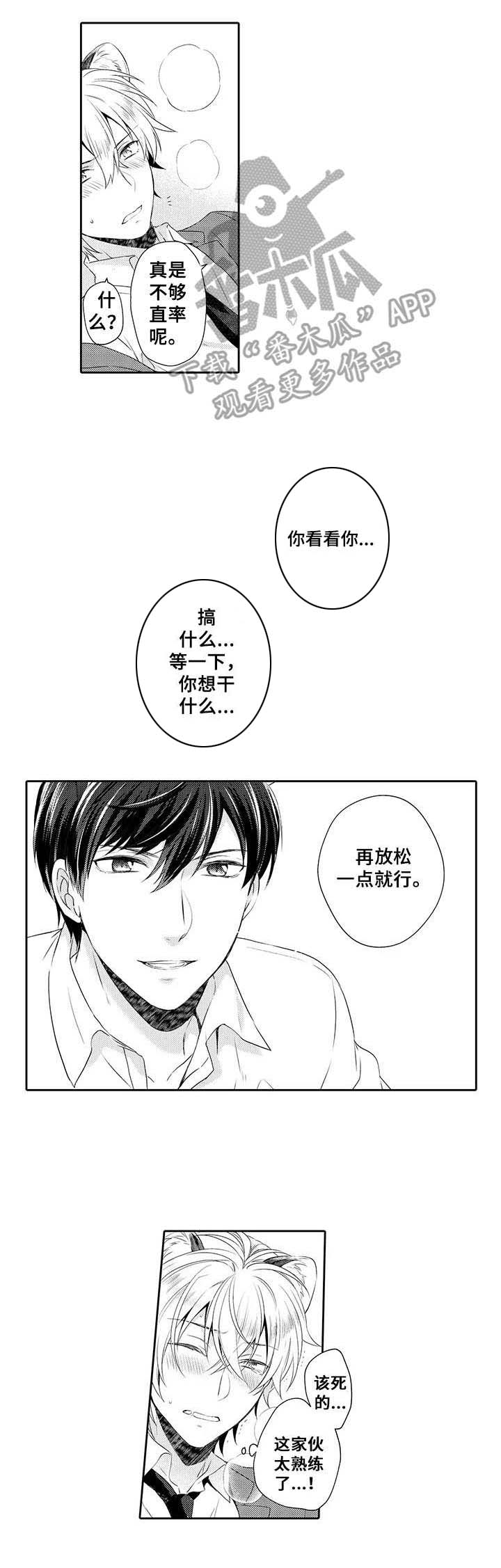 第5章：蛊惑2