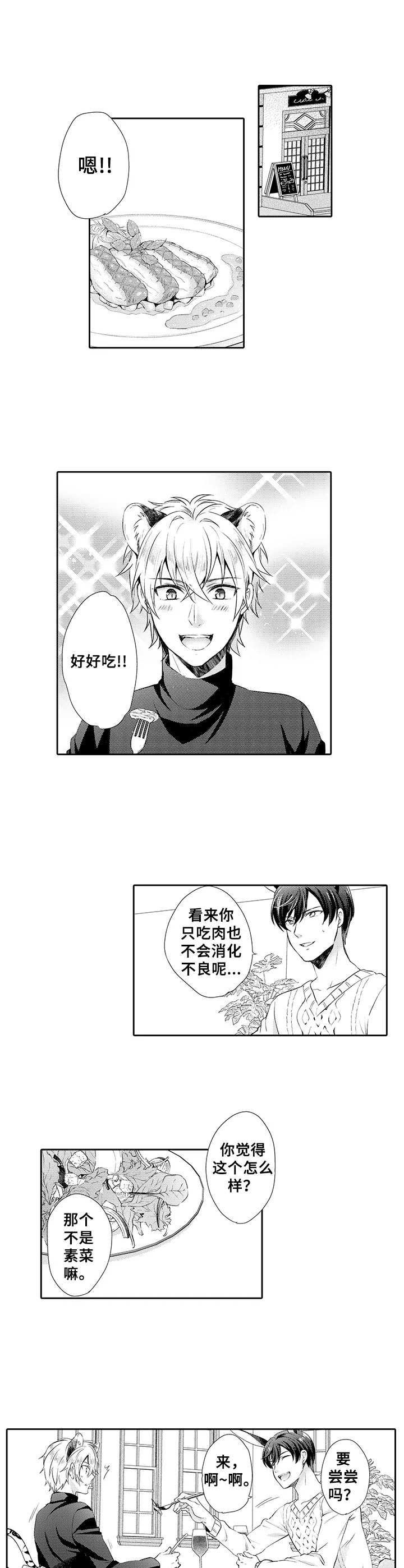 第10章：氛围不错1