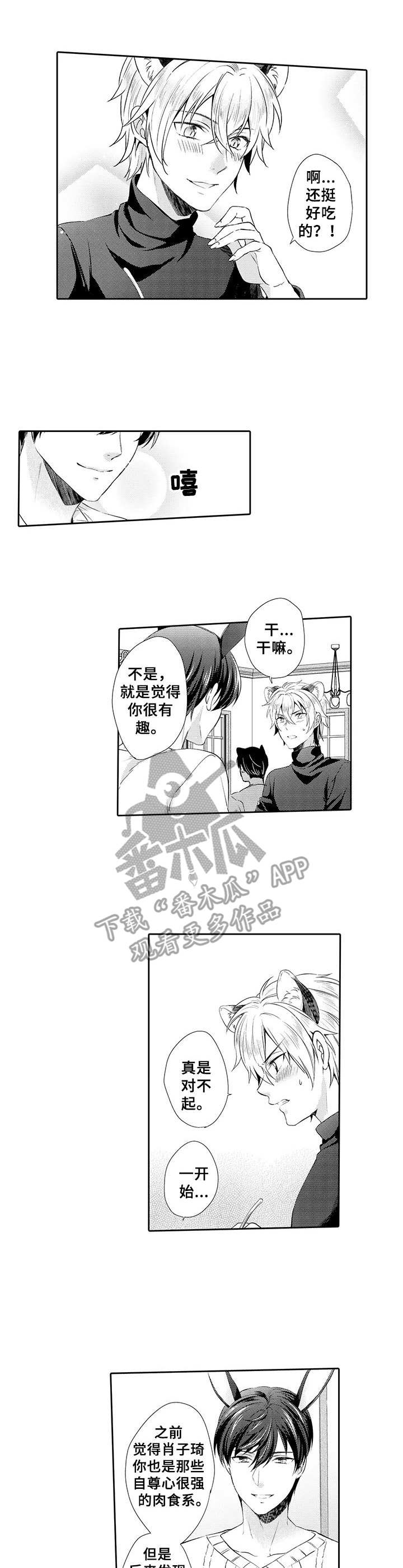 第10章：氛围不错3