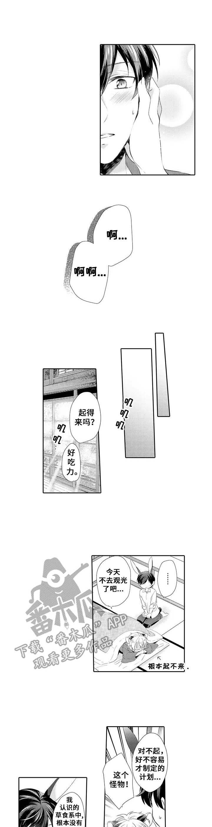 第18章：迷恋（完结）3