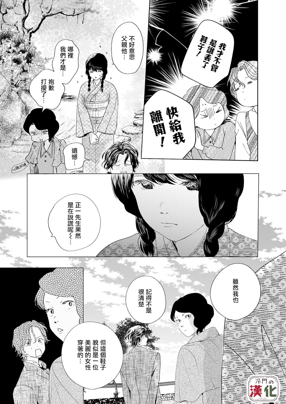 第1话3