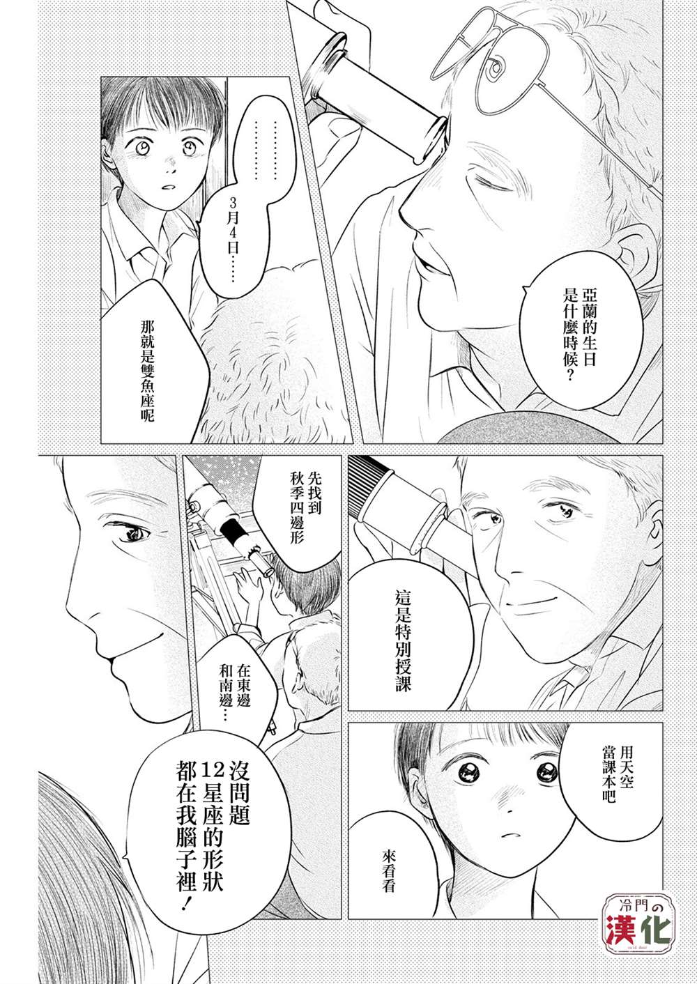 第6话4