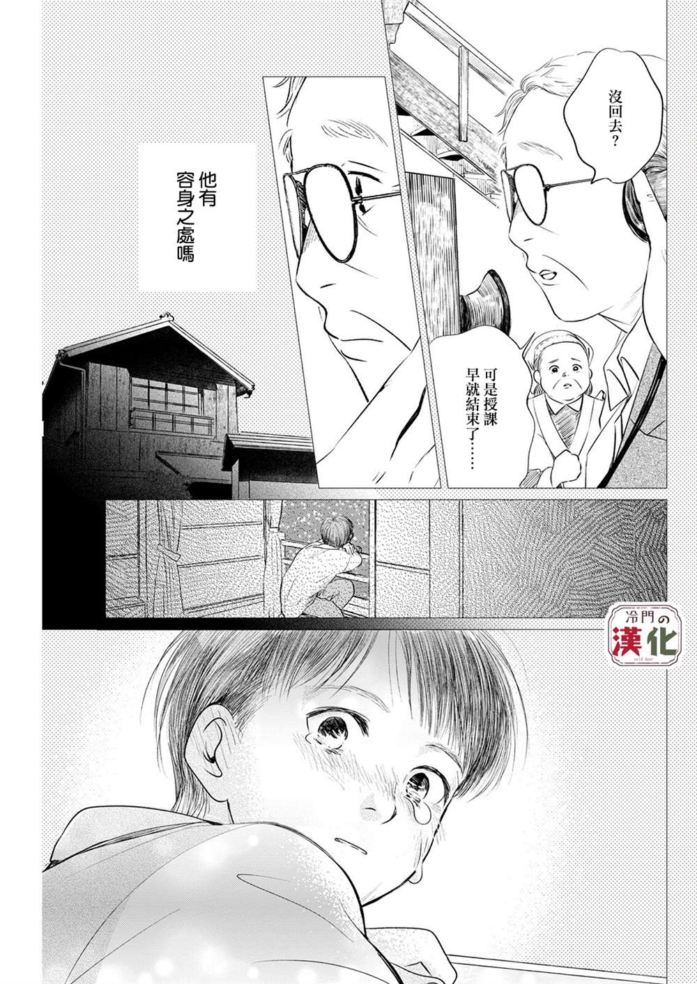 第6话2