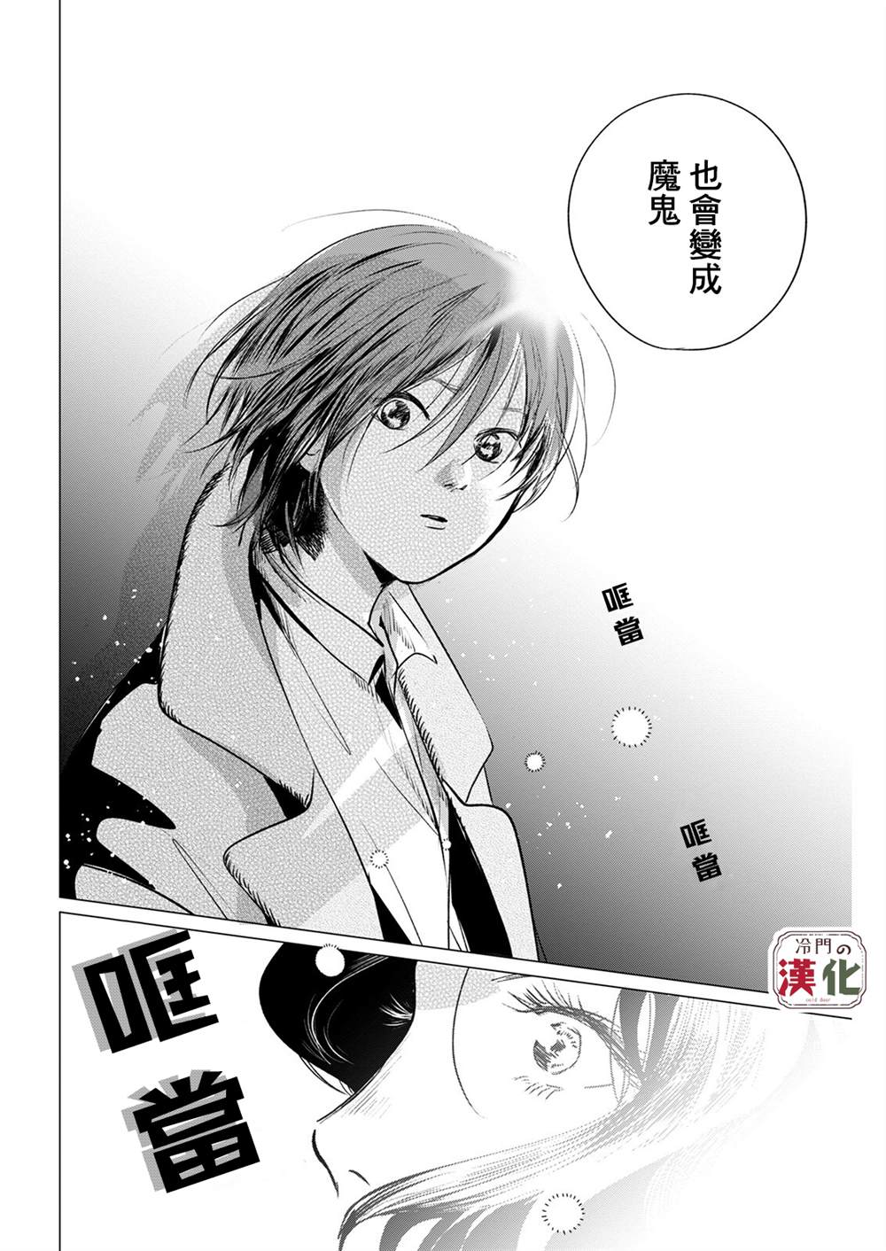 第5话2