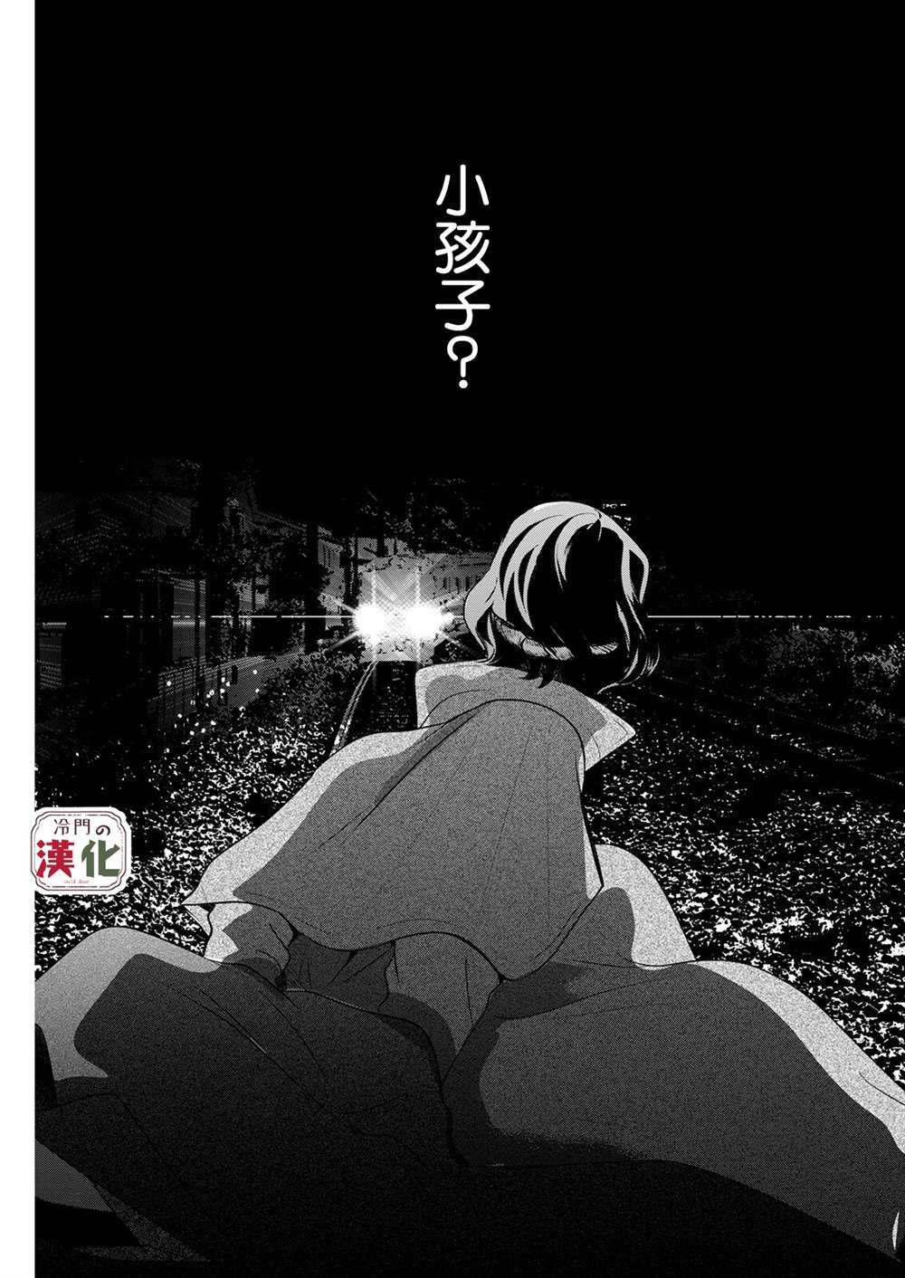 第5话3