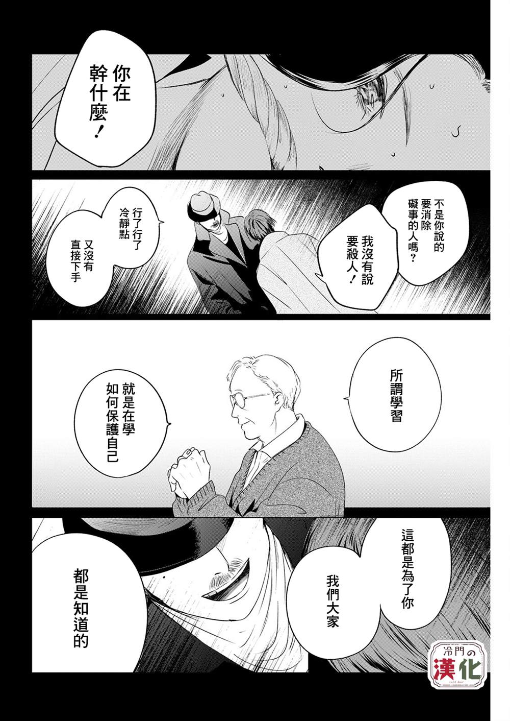 第5话0