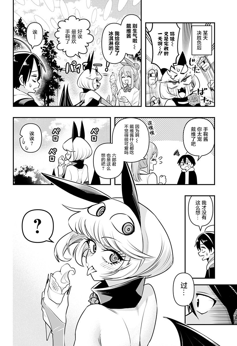 第9.5话1