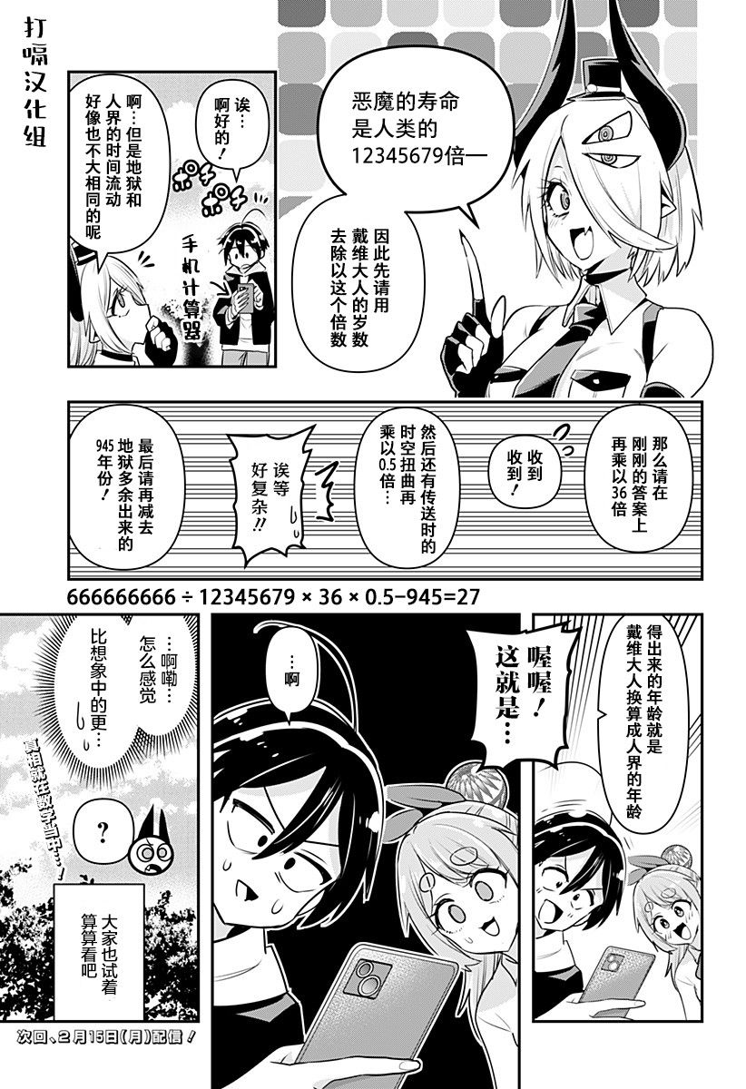 第7.5话2