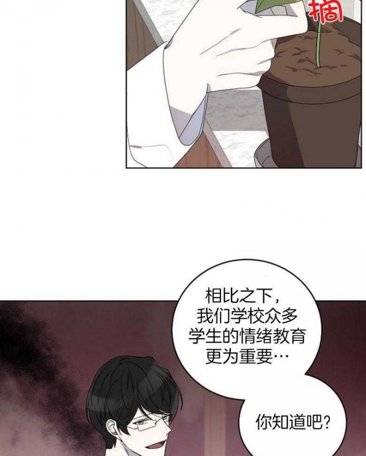 10M内禁止接近漫画,第146话5图