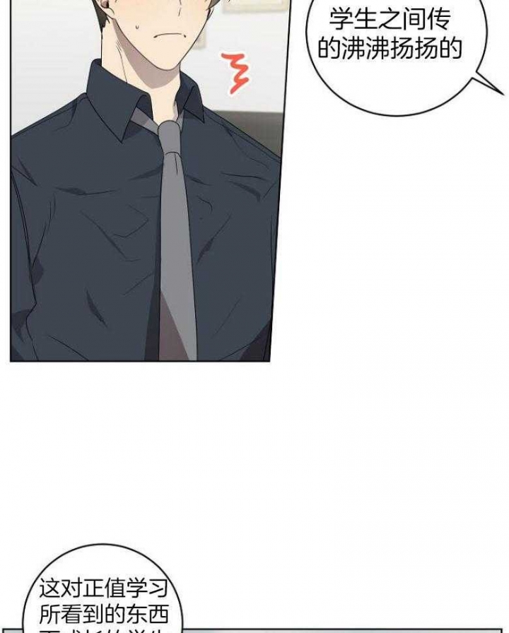 10M内禁止接近漫画,第146话2图