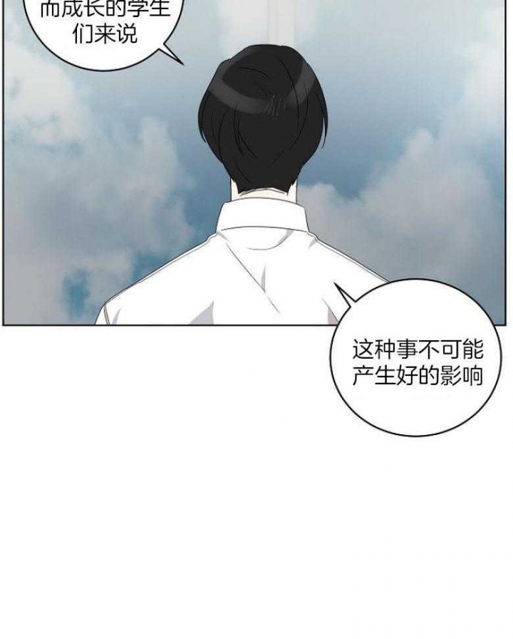 10M内禁止接近漫画,第146话3图