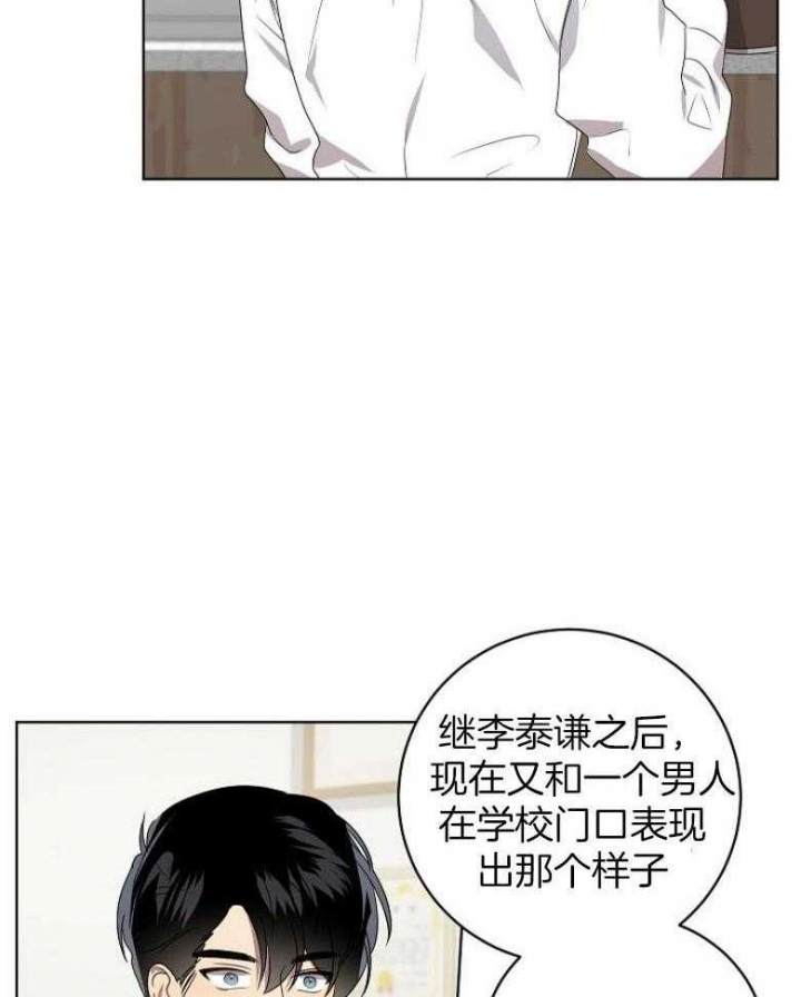 10M内禁止接近漫画,第146话1图