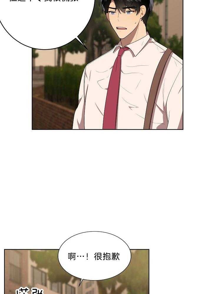 10M内禁止接近漫画,第60话1图