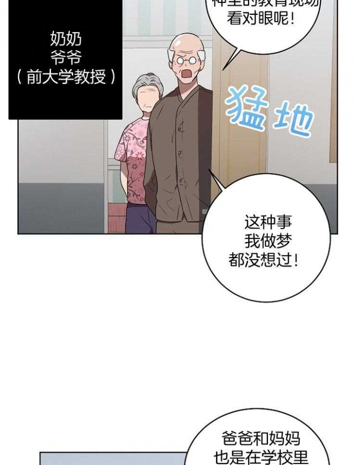 10m内禁止接近漫画哪里看完整漫画,第116话5图