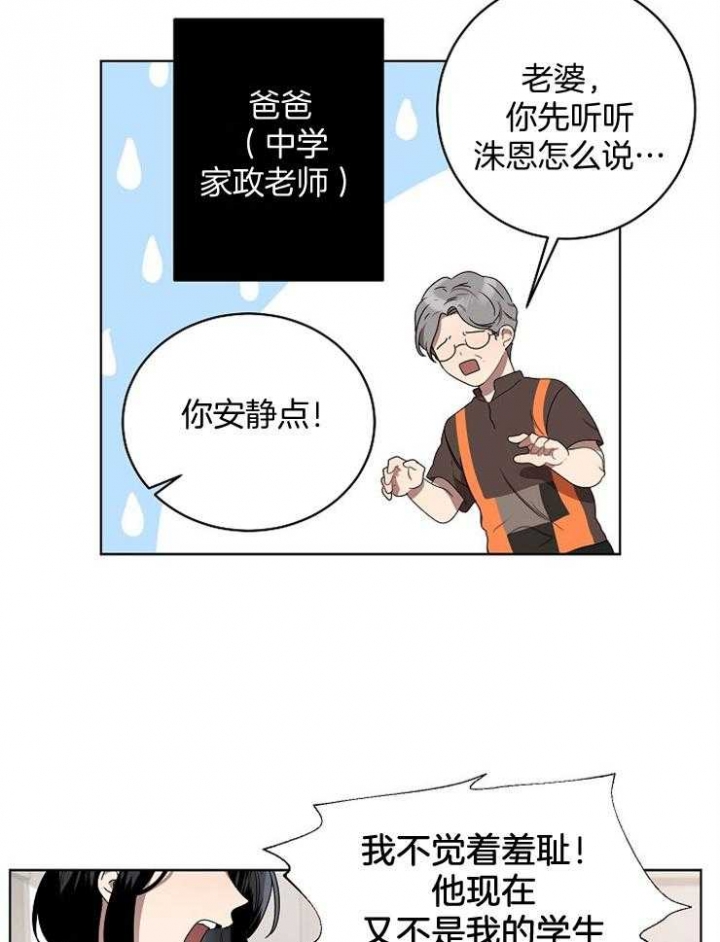 10m内禁止接近漫画哪里看完整漫画,第116话3图