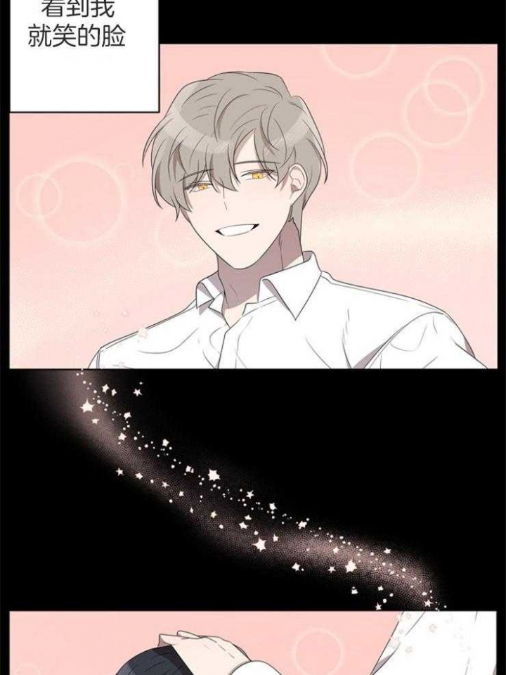 10M内禁止接近漫画,第76话3图