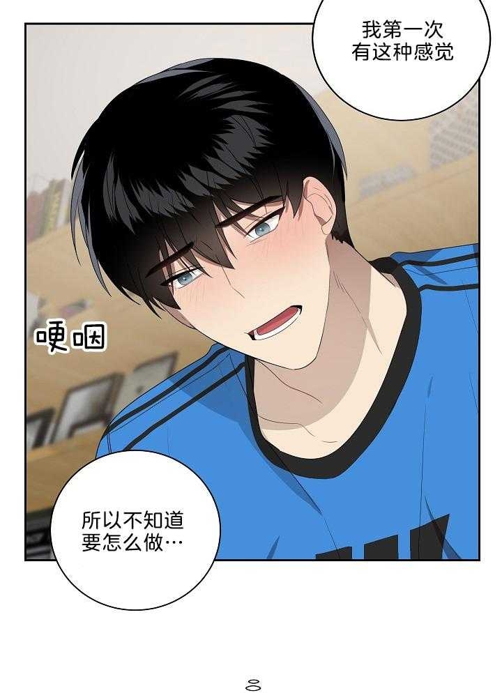 10M内禁止接近漫画,第55话4图