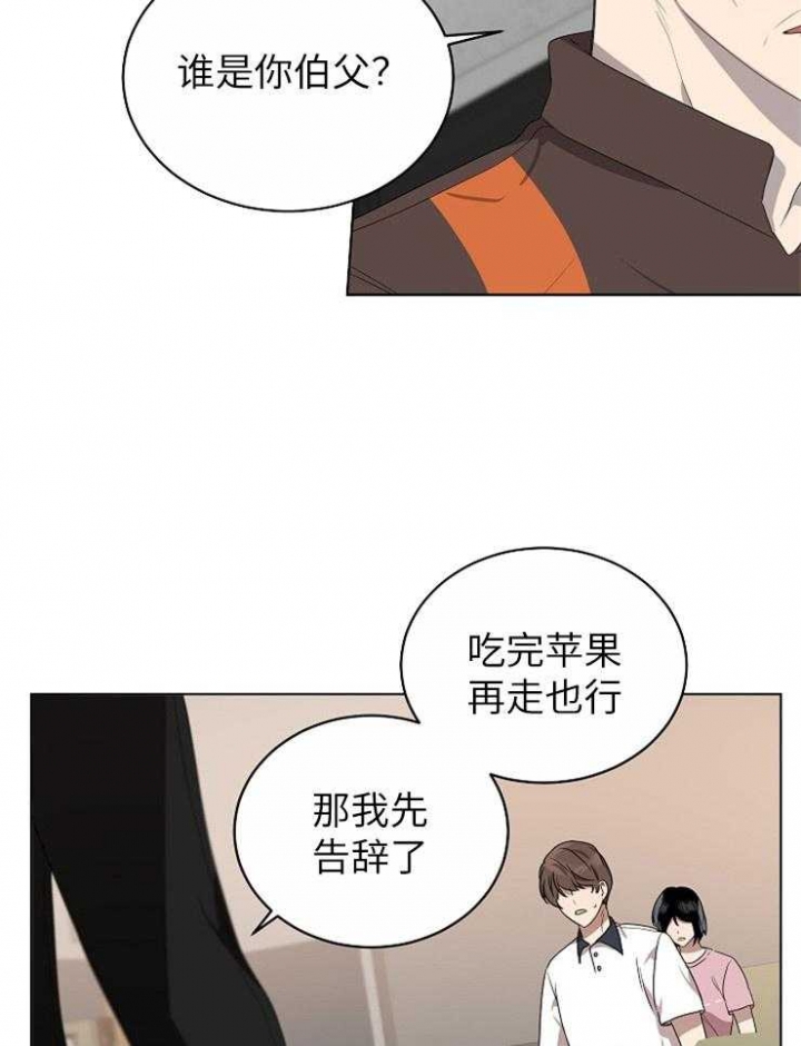 10M内禁止接近漫画,第118话4图