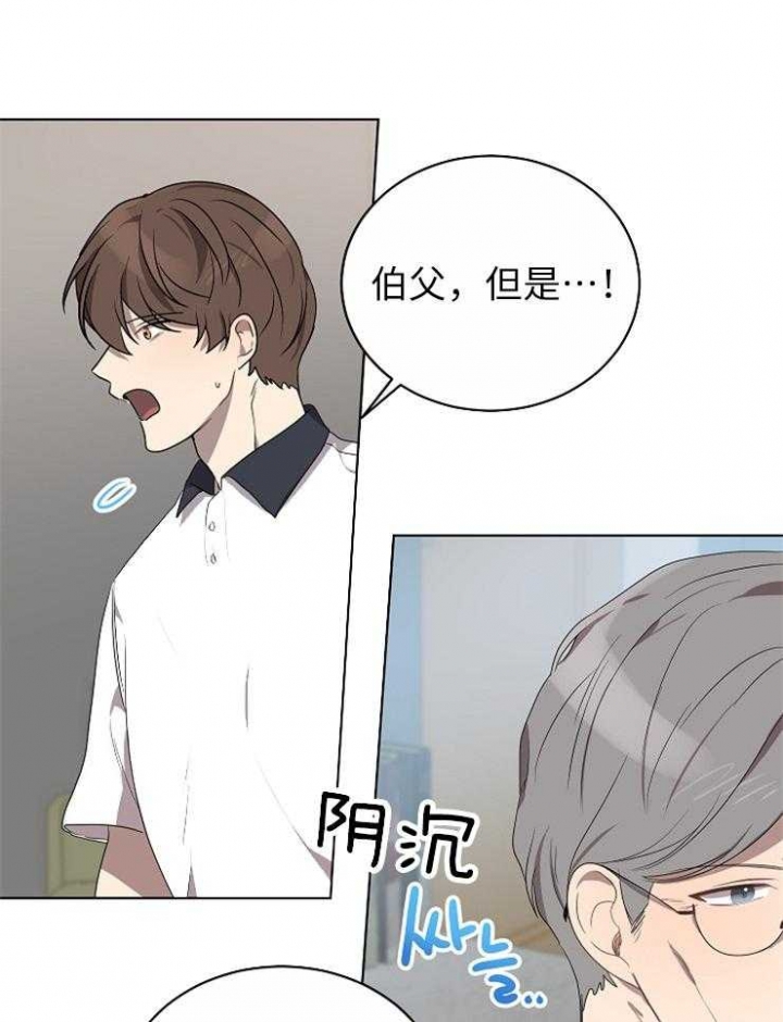 10M内禁止接近漫画,第118话3图