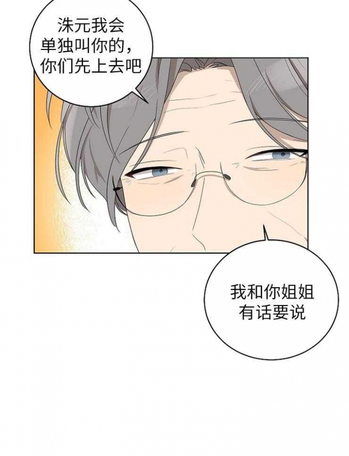 10M内禁止接近漫画,第118话5图