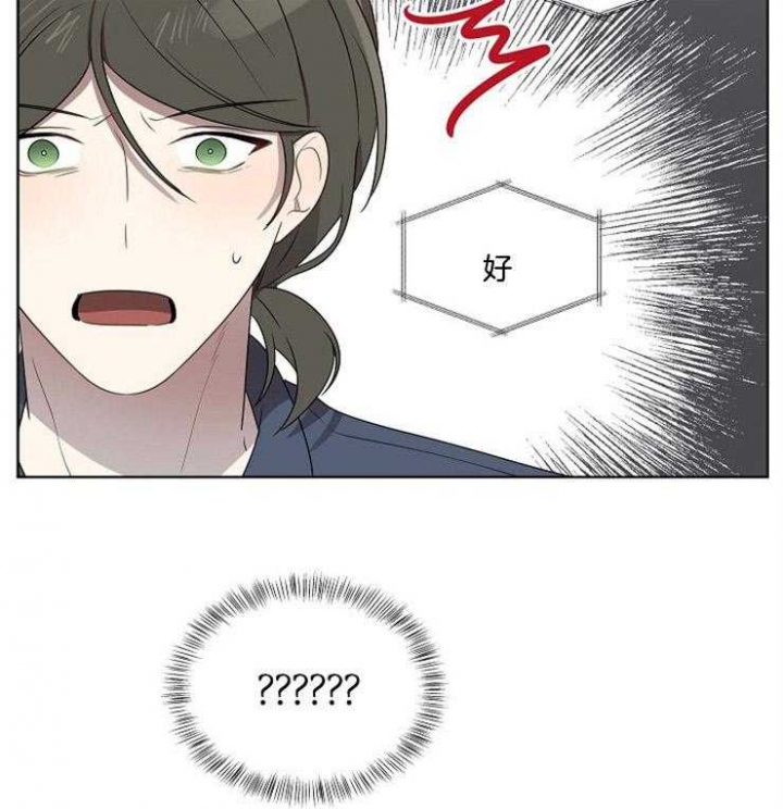 10M内禁止接近漫画,第80话3图