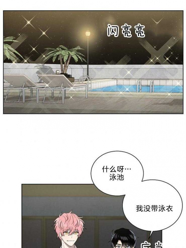 10M内禁止接近漫画,第80话5图