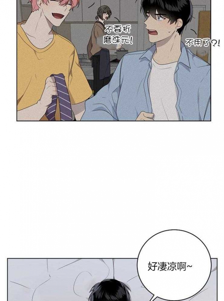 10M内禁止接近漫画,第105话4图