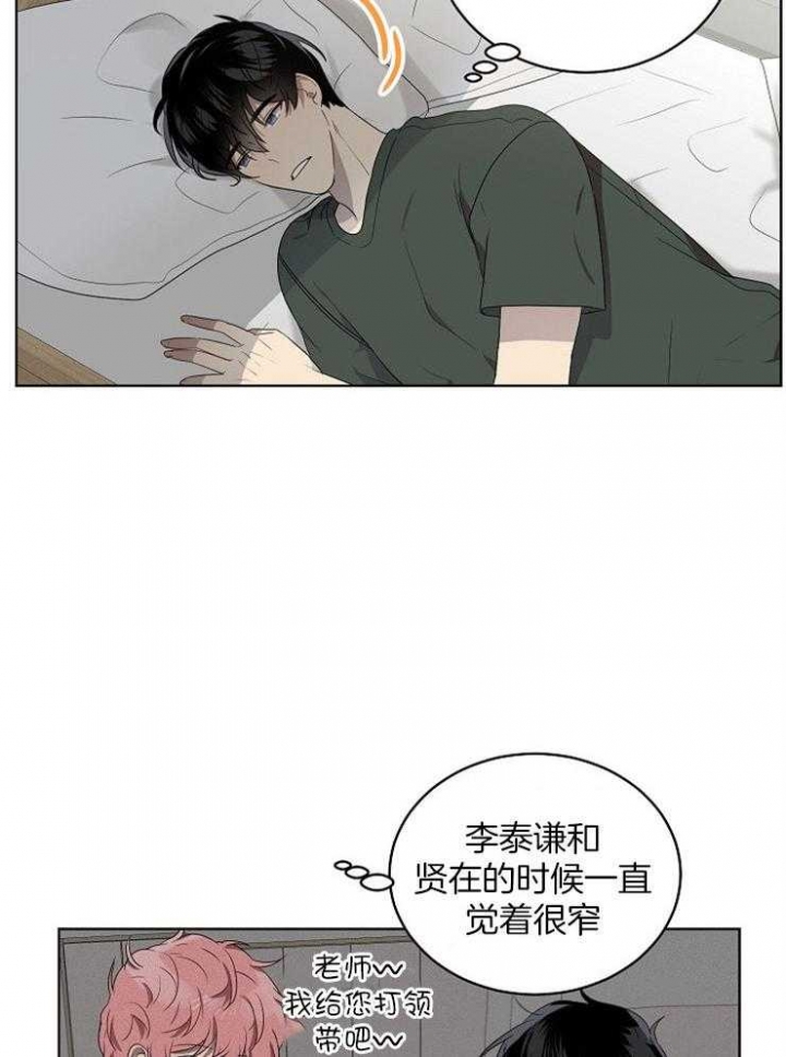 10M内禁止接近漫画,第105话3图