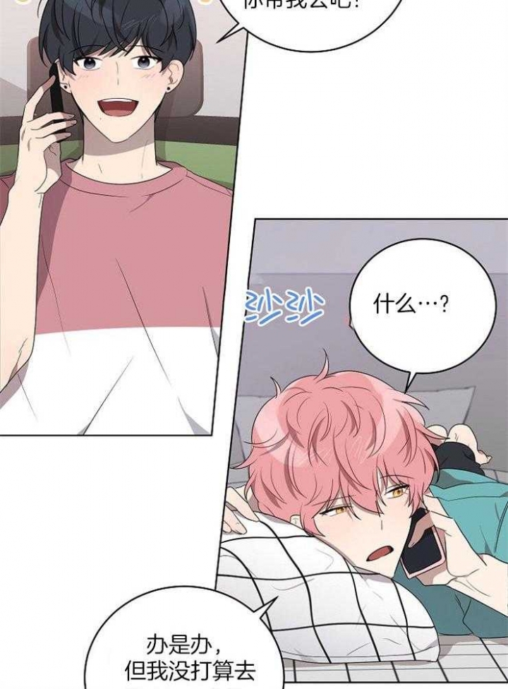 10M内禁止接近漫画,第105话3图