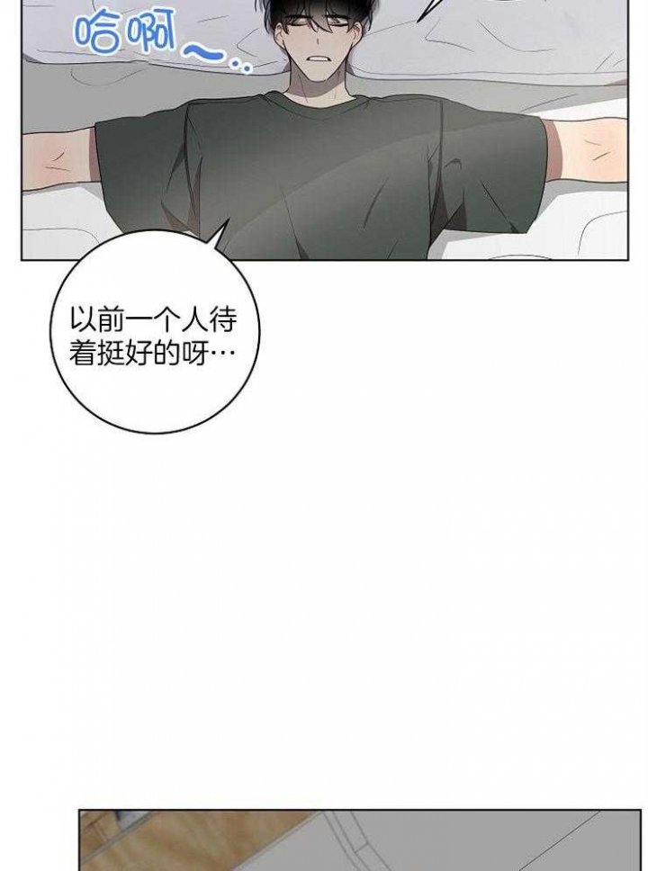 10M内禁止接近漫画,第105话5图
