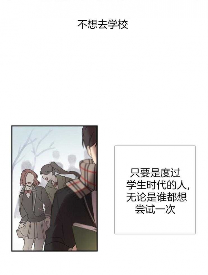 10米以内禁止靠近图片漫画,第1话3图