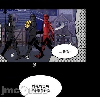 甜心骑士漫画,第30话5图