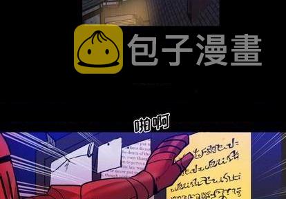 甜心骑士漫画,第30话3图