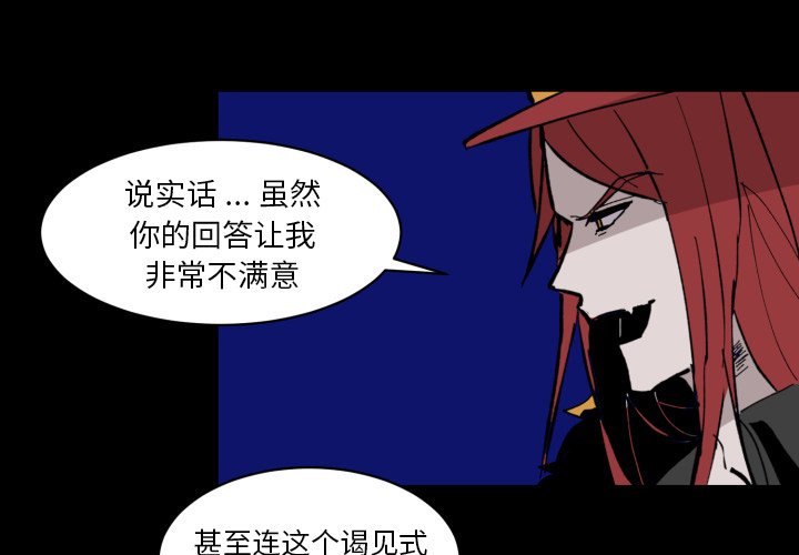 甜心骑士漫画,第 37 话3图