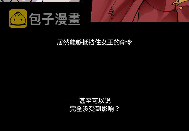 甜心骑士漫画,第 35 话3图