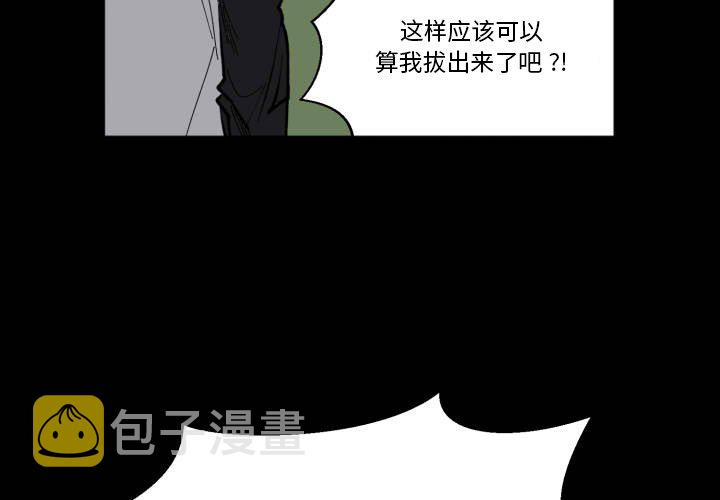 甜心骑士漫画,第 43 话3图