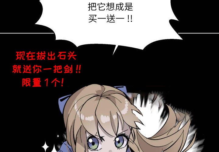 甜心骑士漫画,第 43 话4图