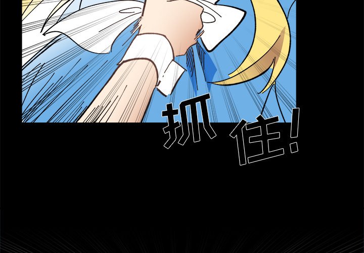 甜心骑士漫画,第 62 话4图