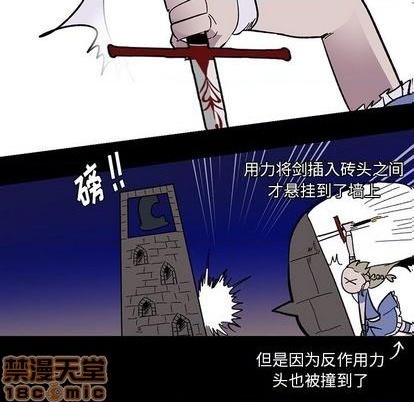 甜心骑士漫画,第14话5图