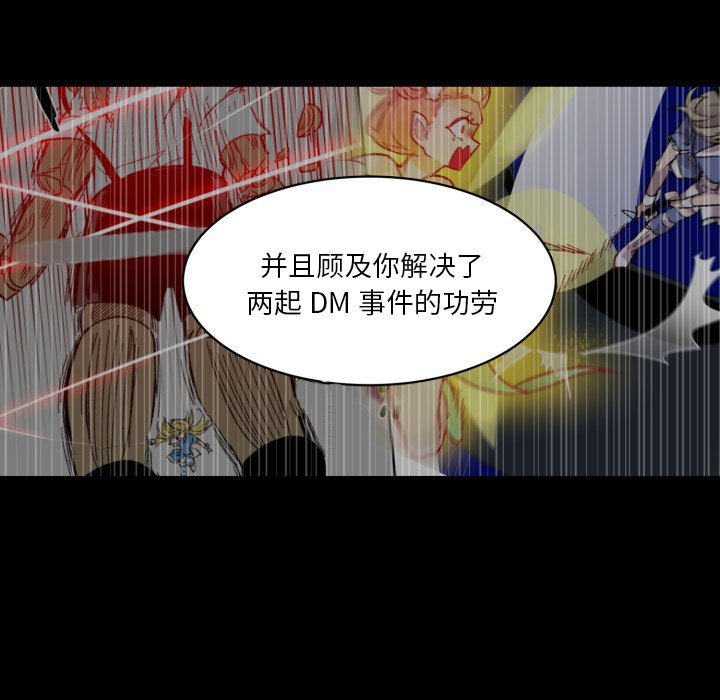 甜心骑士漫画,第 37 话5图