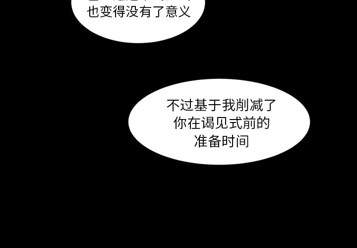 甜心骑士漫画,第 37 话4图