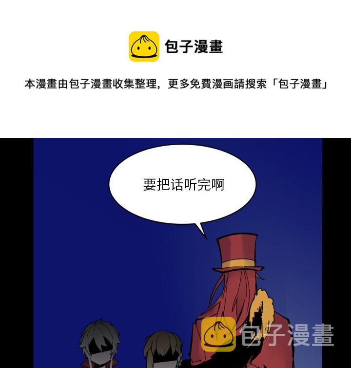 甜心骑士漫画,第 37 话1图
