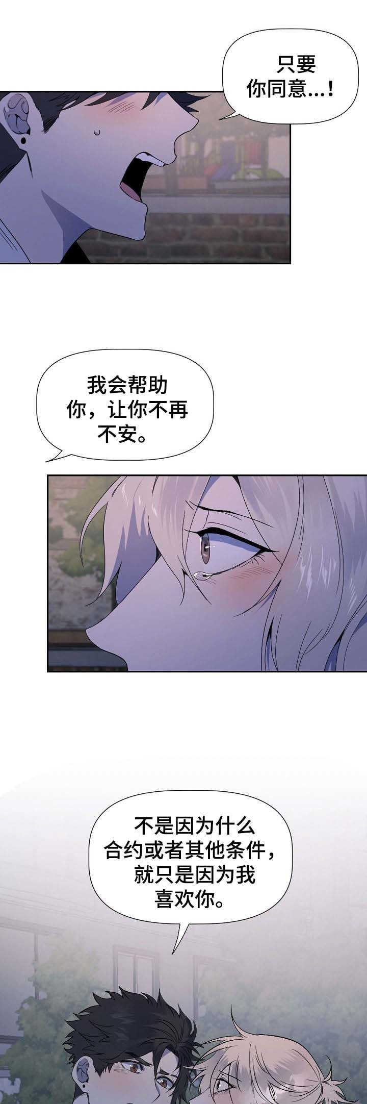 第48章：我爱你（完结）0
