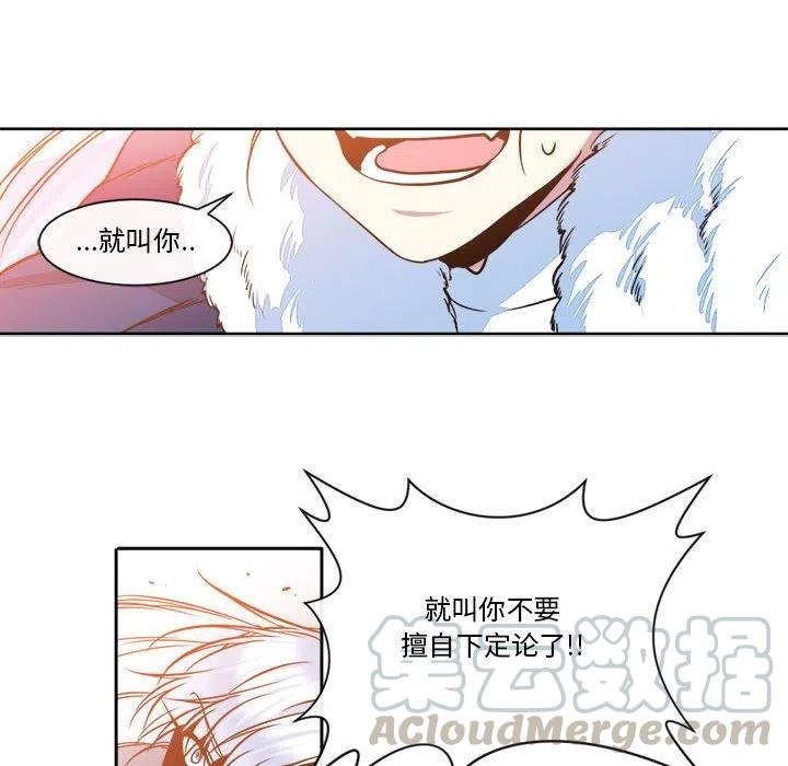 遗珠_一期一会漫画,272图