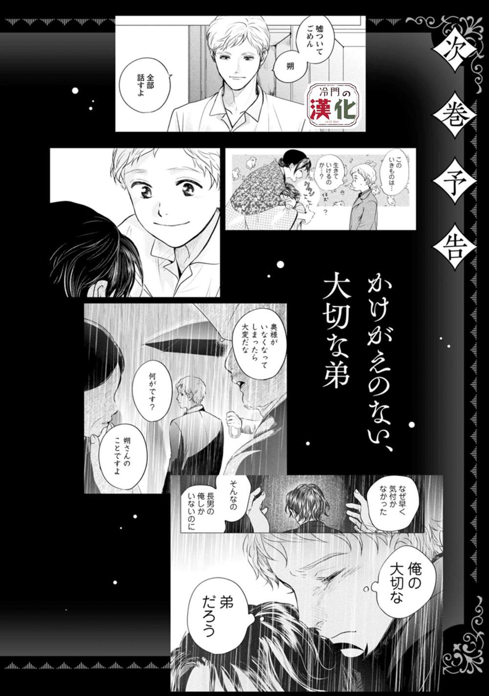 第10话4